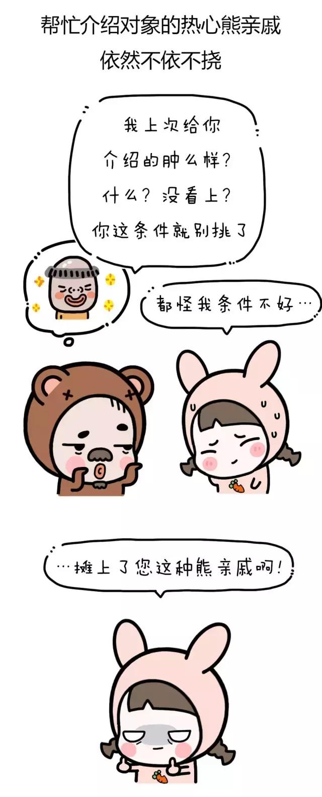 对付熊亲戚,遇到熊亲戚该如何回怼