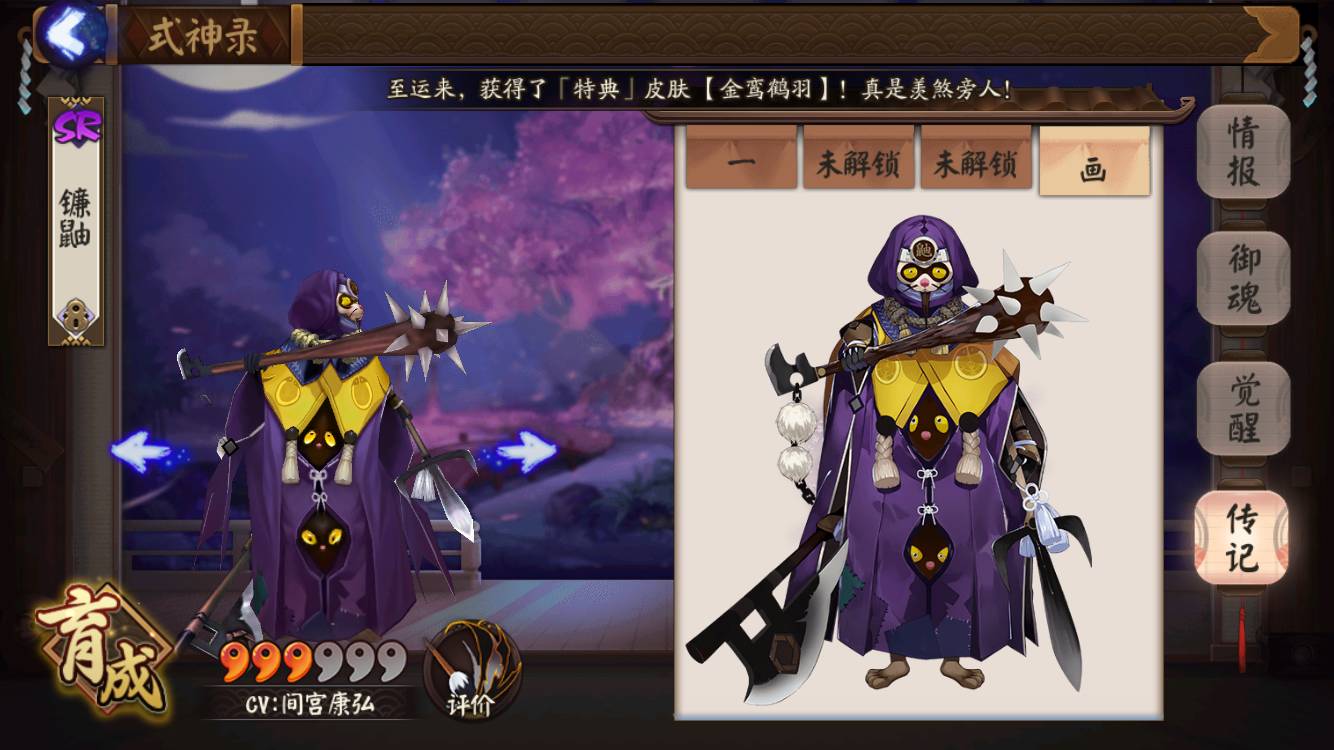 十日瞎BB|网易阴阳师主导2017秋冬伦敦男装周