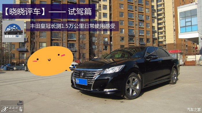 皇冠如何查看汽车真实油耗,17年皇冠油耗实测