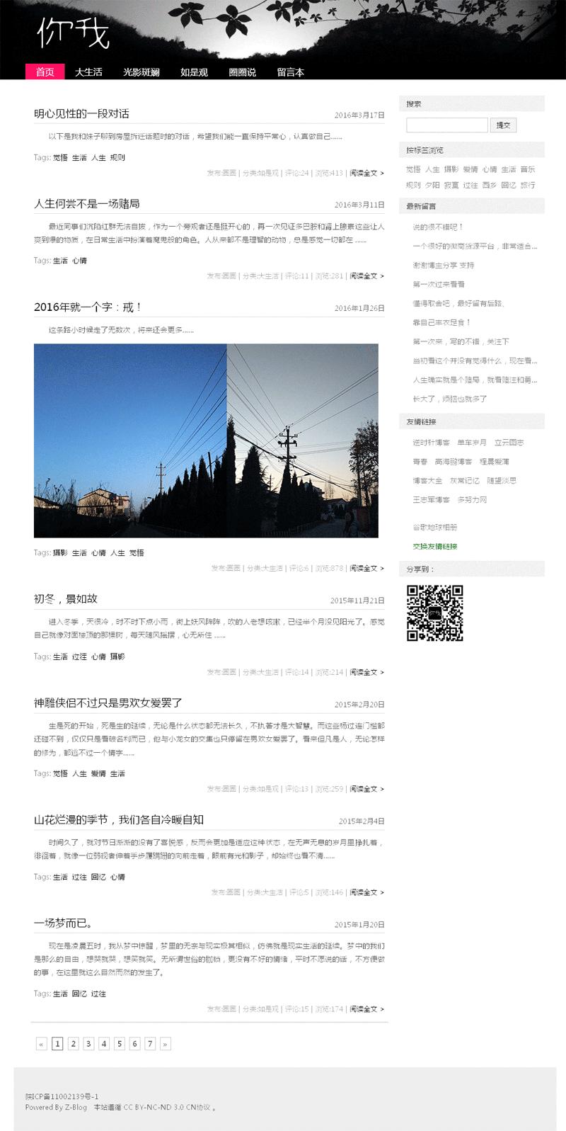 html5响应式模板,基于html5的响应式网站