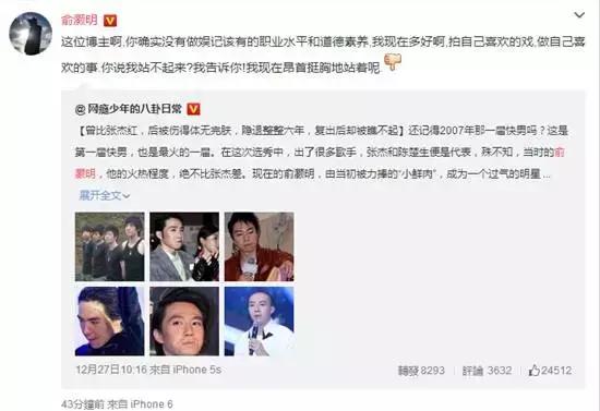 烧伤事件双方粉丝互撕六年，他们承受无尽痛苦，却总是被揭旧伤疤