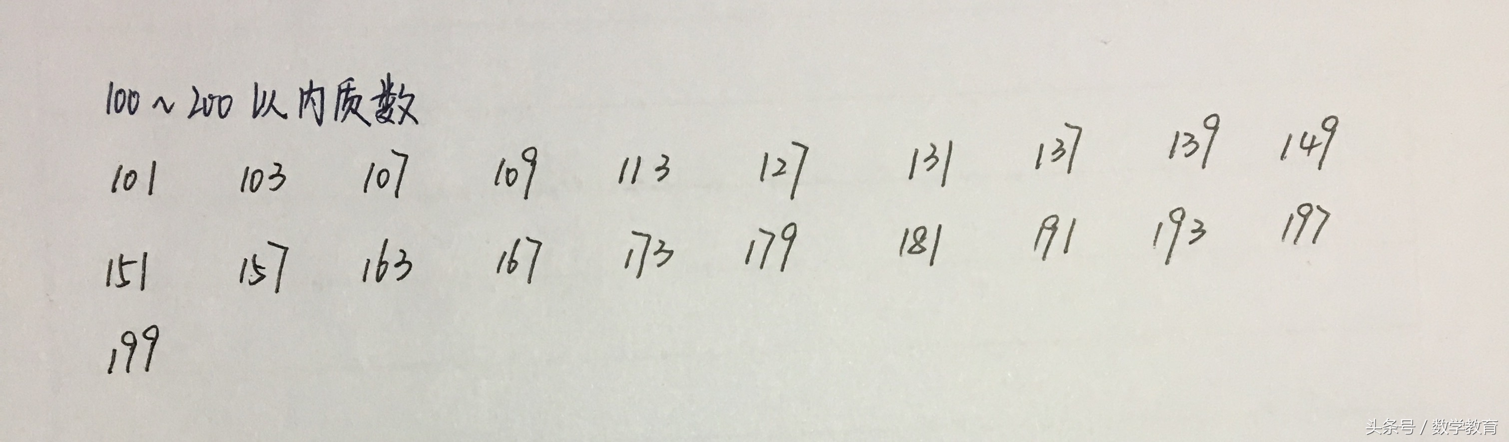 100以内的质数背诵技巧,100以内质数记忆秘诀