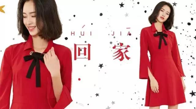 OSA欧莎搭配分享：过年回家，怎么穿才更美