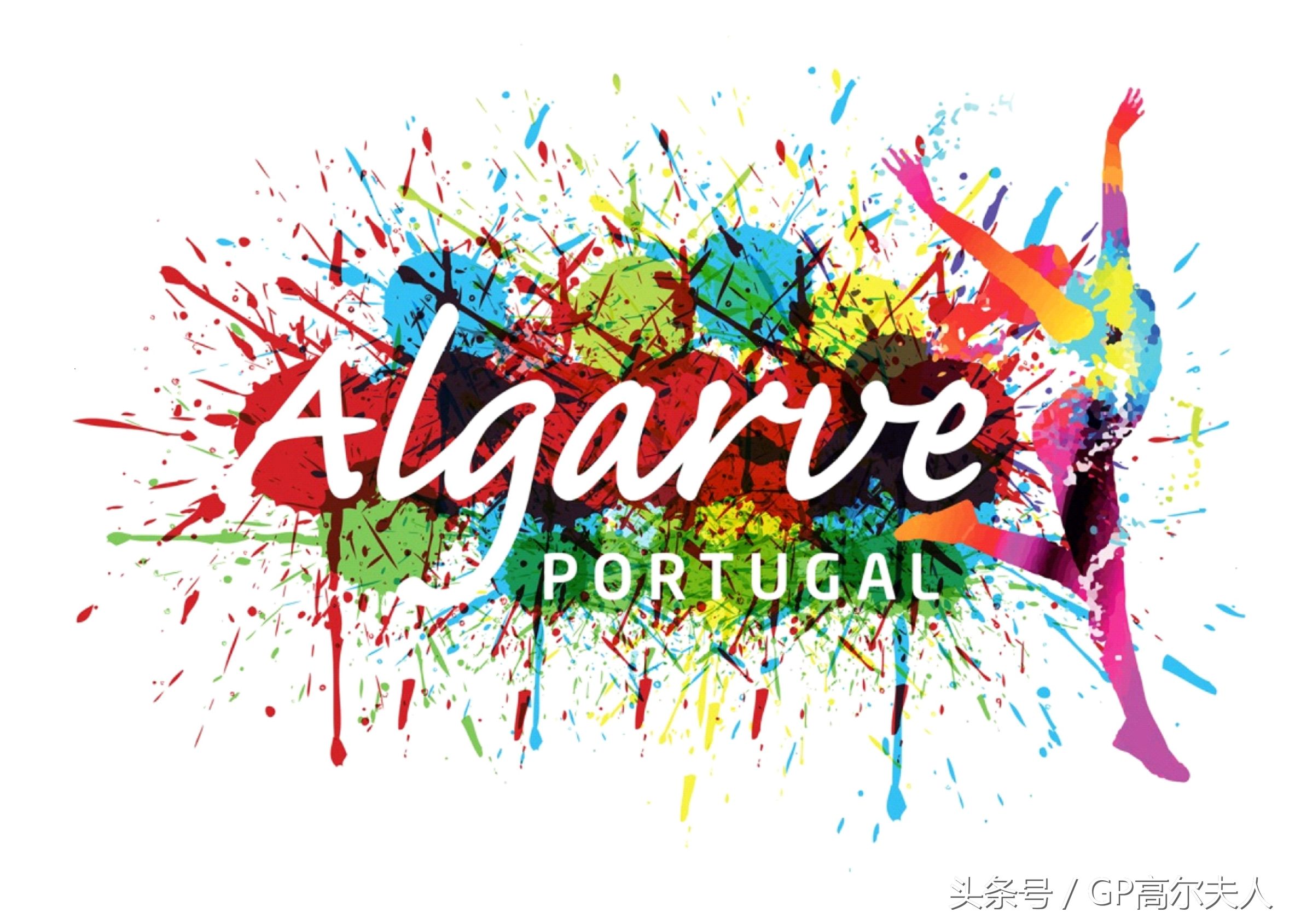 阿尔加维景点,阿尔加维高尔夫度假村