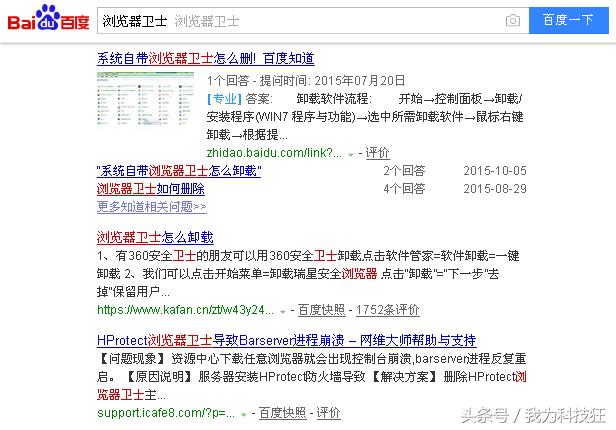 360安全卫士真的能杀病毒吗,360安全卫士vs小丑病毒
