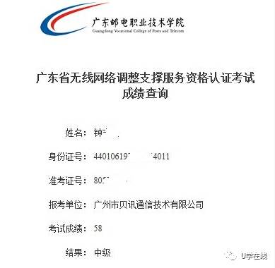 广东移动网优考试晒成绩，猜猜各家公司的学霸是谁？