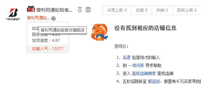 邓禄普夺冠瞬间,邓禄普跟普利司通