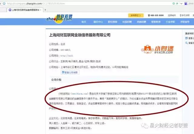 钢钢网与两家互金平台关系暧昧不清，还敢“潜伏”新三板创新层