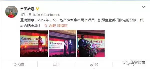 文一两项目指定价卖！30盘卖15000套房!扛不住了?