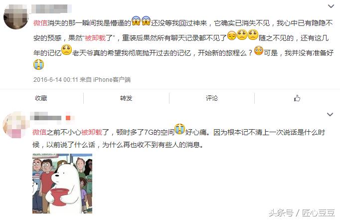 苹果微信被卸载怎么恢复聊天记录,vivo微信卸载后怎么恢复聊天记录