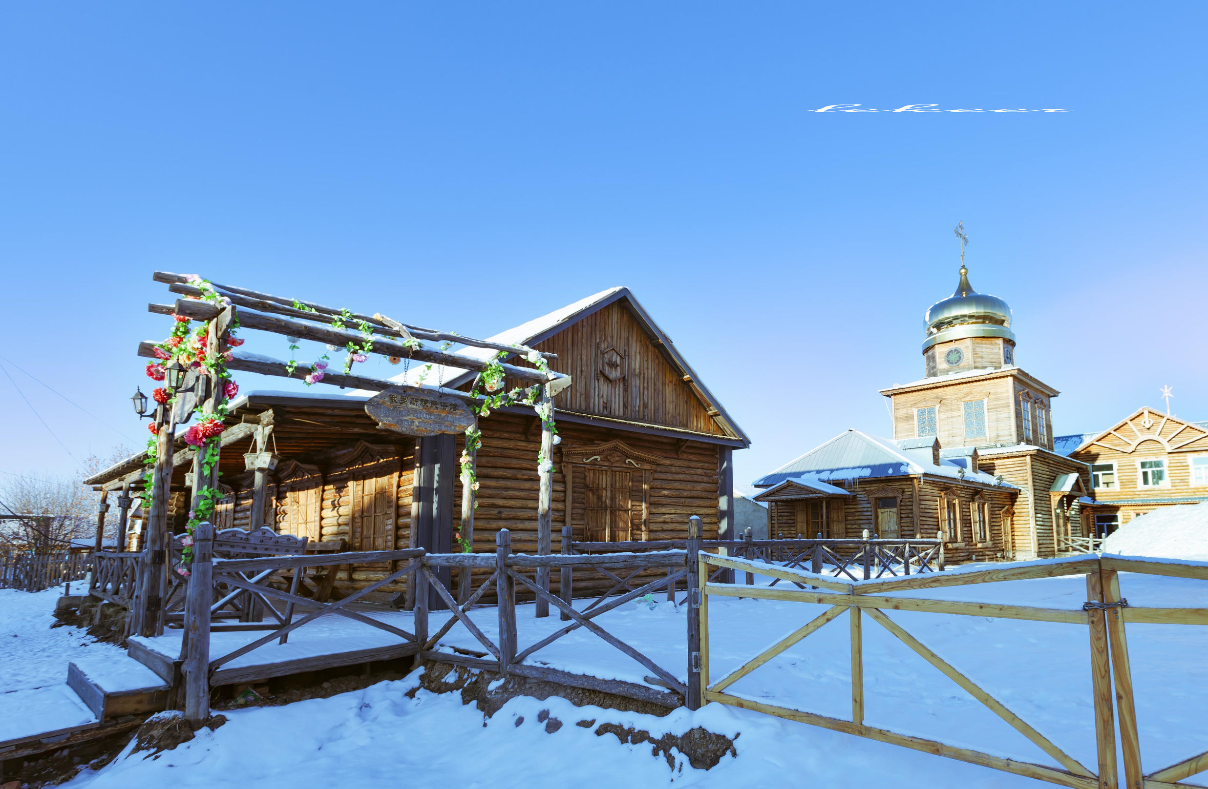 搭眼一看欧洲人一开口居然东北话嘎嘎冷！呵呵，它叫恩和！