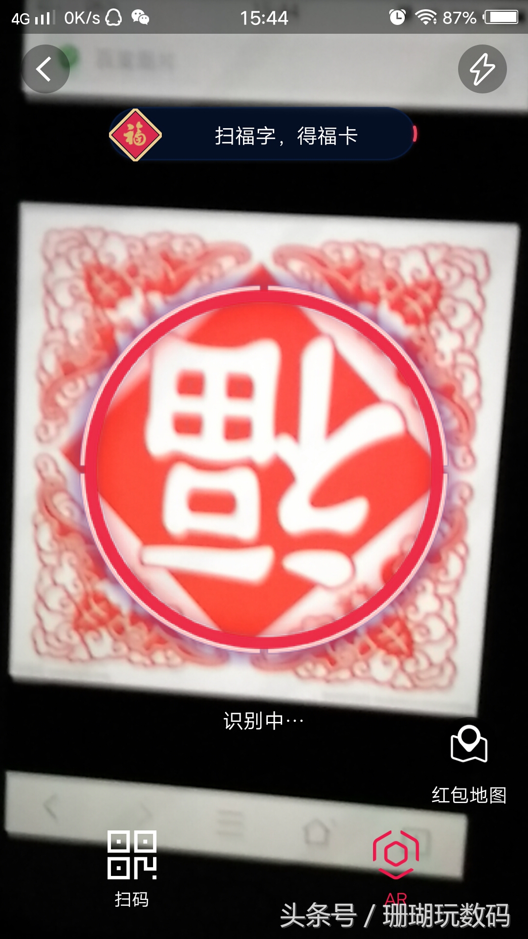 支付宝集五福怎么才能集到敬业福,2020集福可以得几个敬业福