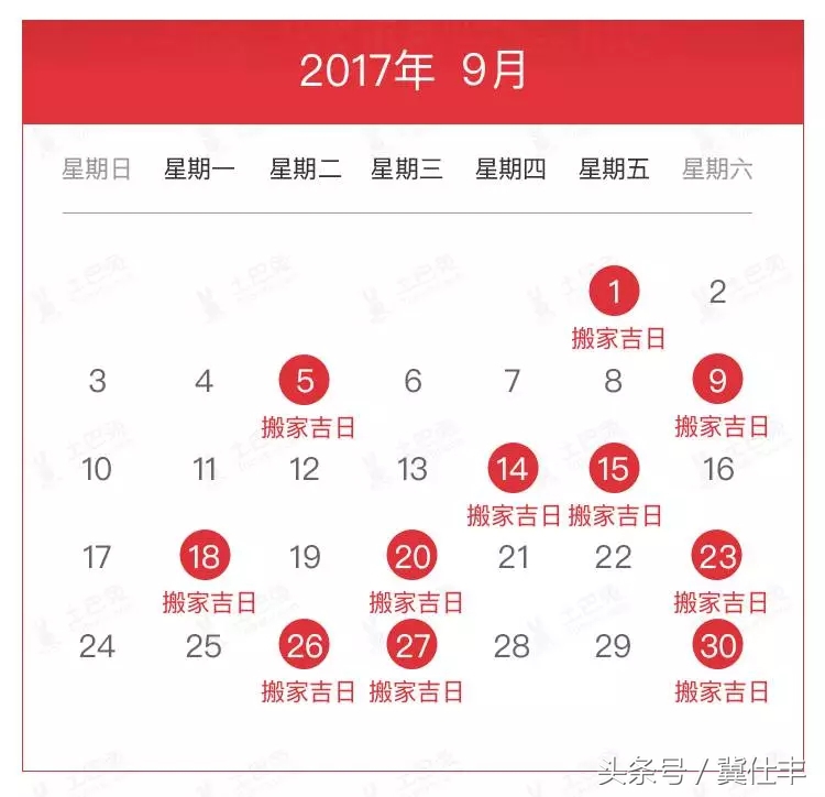 最近适合搬家的是哪天黄道吉日,2017年七月搬家入宅黄道吉日