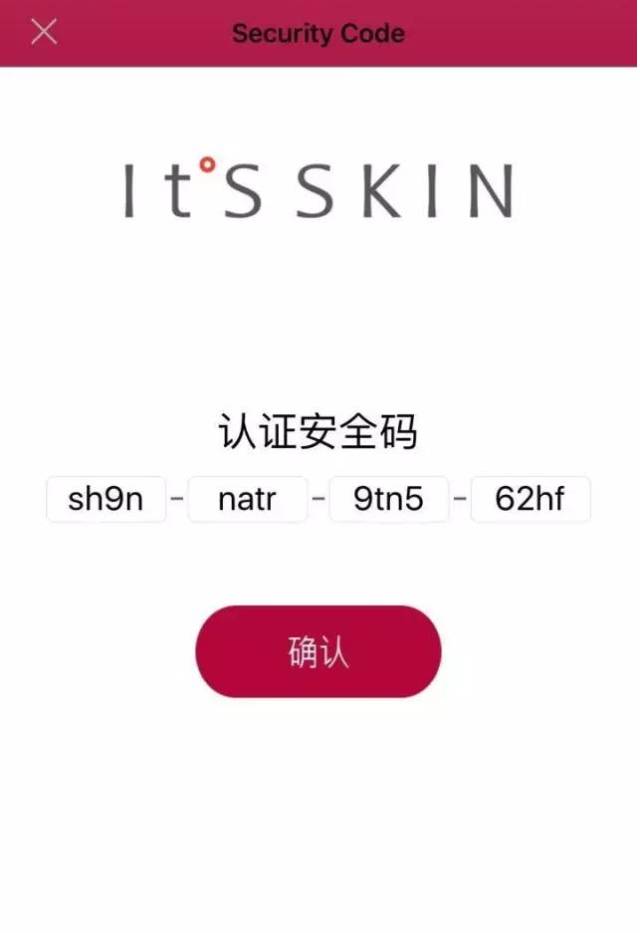 伊思真实评测,伊思水乳防伪码可以作假吗