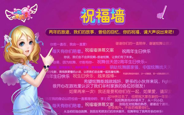 天天炫舞2015年,天天炫舞现在叫什么名字