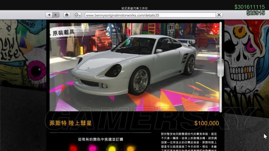 进出口大亨gta,gtaol如何改装特殊载具