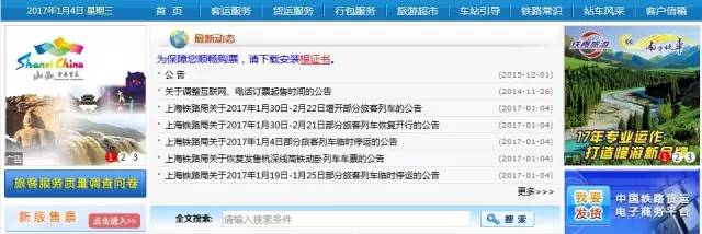 12306闈犱笉闈犺氨,12306鍒板簳鏄皝鍋氬嚭鏉ョ殑