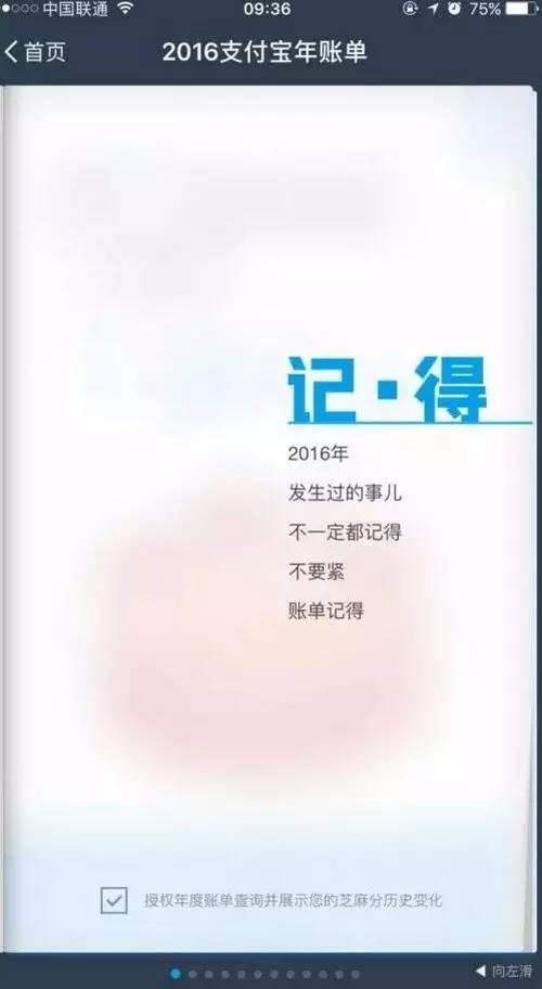 支付宝个人账单出来了,支付宝账单16万