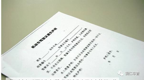 驾驶证丢了在12123上可以补办吗,驾驶证丢了补办后有效期会变吗