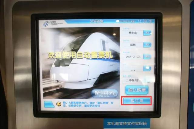 「2017春运早知道」这个秘籍一般人我不告诉他，资讯君手把手教您快速取票！