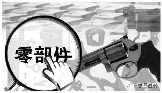 震惊|辞去工作在网店倒卖气枪配件,“淘”来法律制裁!