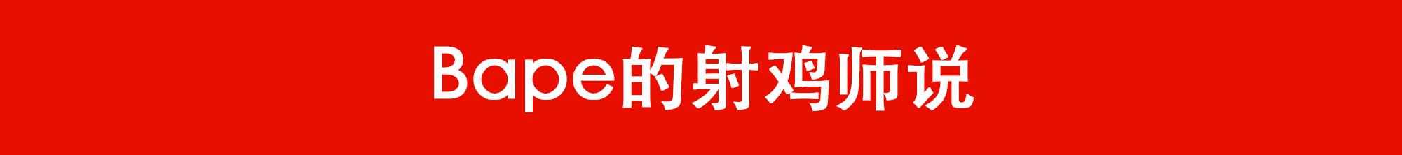 为了巴结中国消费者，这些国际大牌的鸡年新设计是Real辣眼睛……