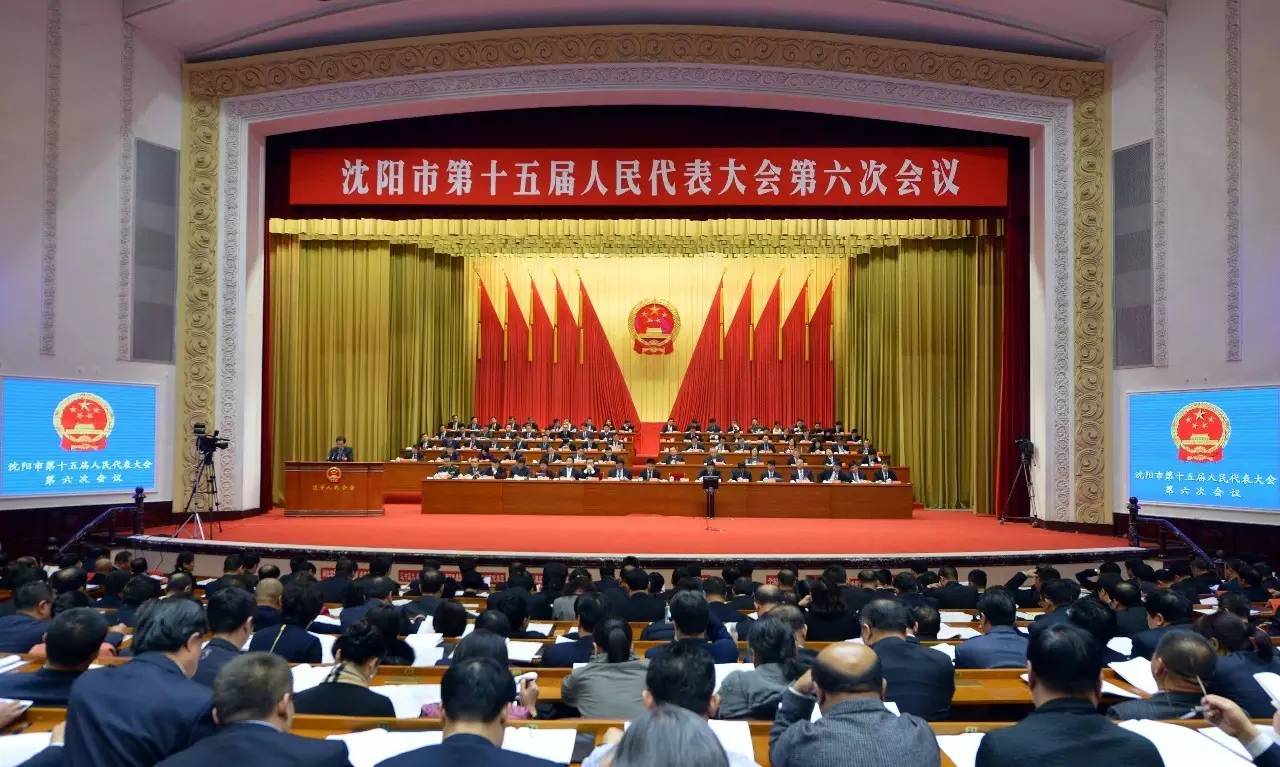 定了！2017沈阳要撸起袖子干这些大事！件件和你有关！