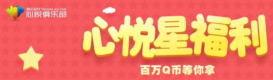 cf心悦3领王者活动,cf心悦免费抽奖活动在哪