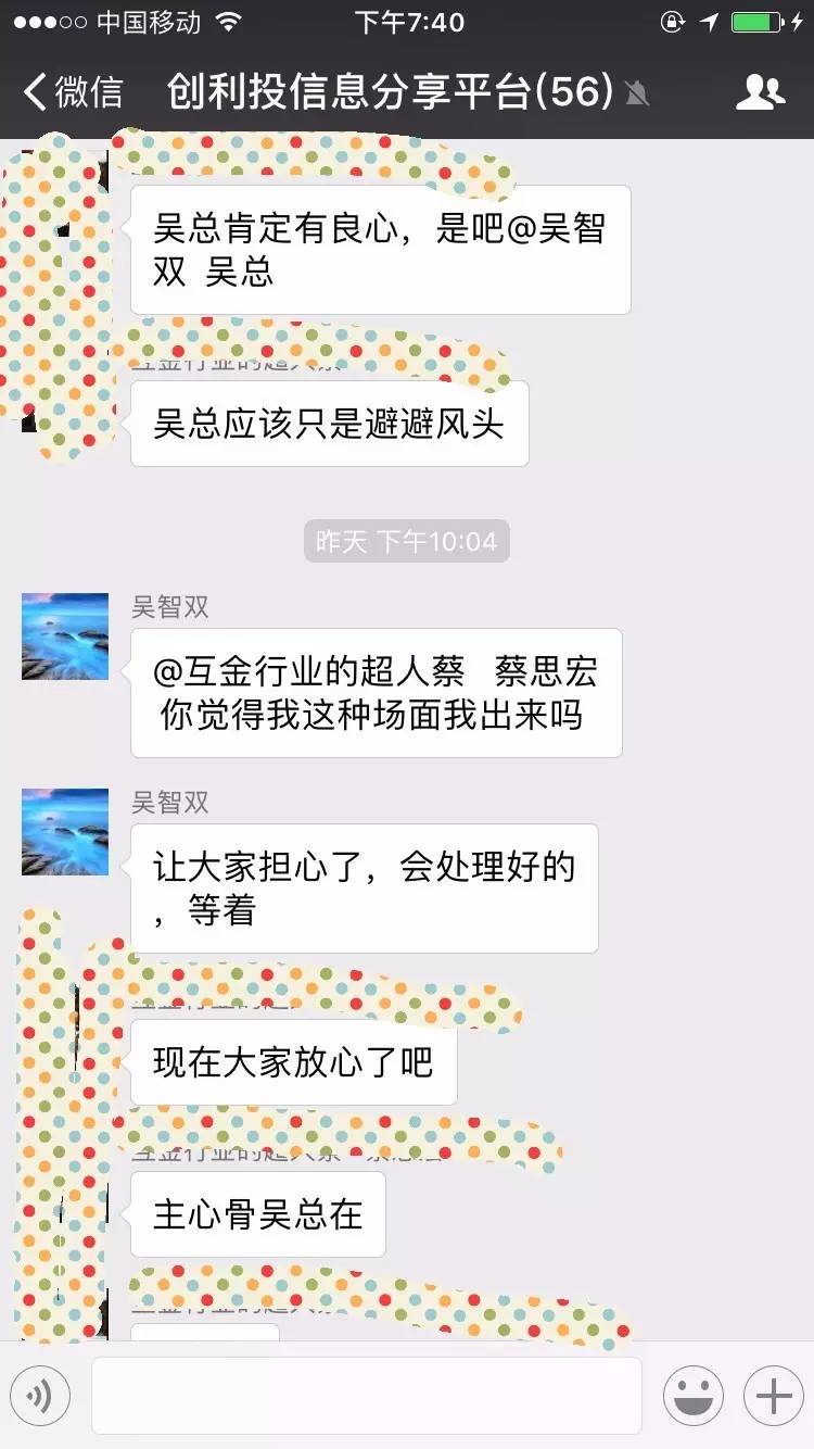 闹哪样？自曝跑路的又不跑了，创利投开始*锁封**真相了……