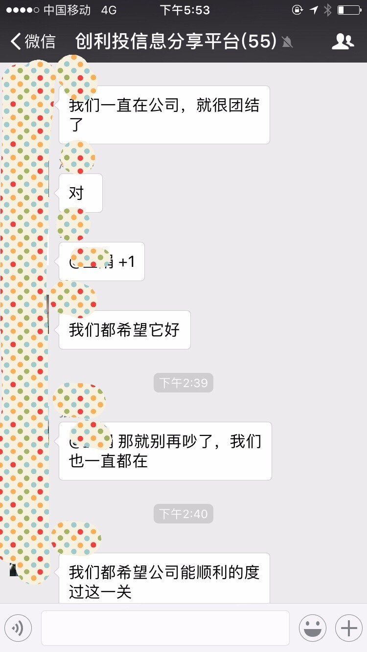 闹哪样？自曝跑路的又不跑了，创利投开始*锁封**真相了……