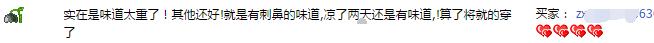 便宜鞋子味道刺鼻是甲醛超标吗,鞋子洗了还是有一股味道怎么办