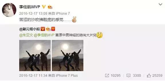 郑元畅朱亚文综艺节目,郑元畅与朱亚文掰手腕