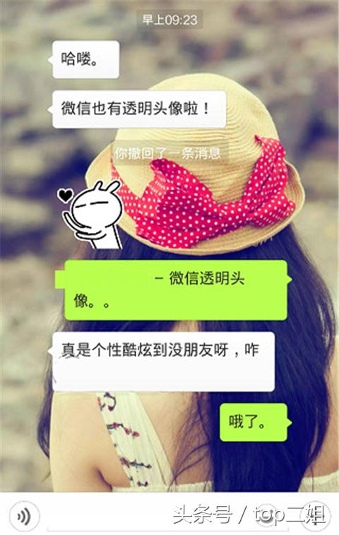 微信头像怎么不高清了,微信朋友头像不见了