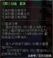 dnf90传说装备搭配,dnf110级最强散搭