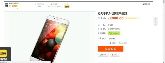 格力手机2最新价格,格力手机二手平台