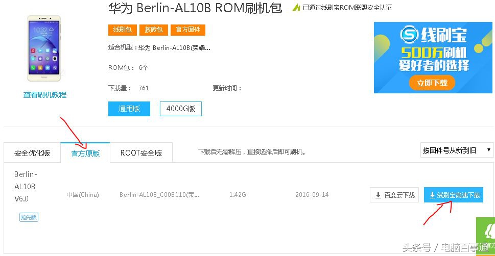 如何用电脑还原手机系统,如何用电脑修复手机系统