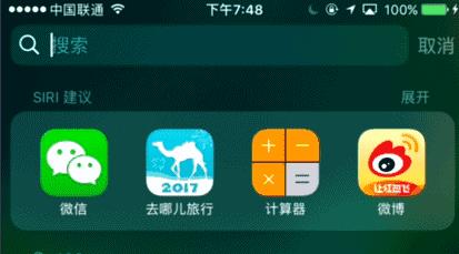 iphone搜索栏的实用功能,iphone12实用功能