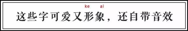 神奇的奇字,网络一些奇形怪状的字