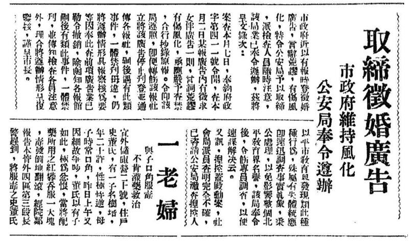 春节被催婚，不妨学习民国小人物脑洞大开的征婚广告