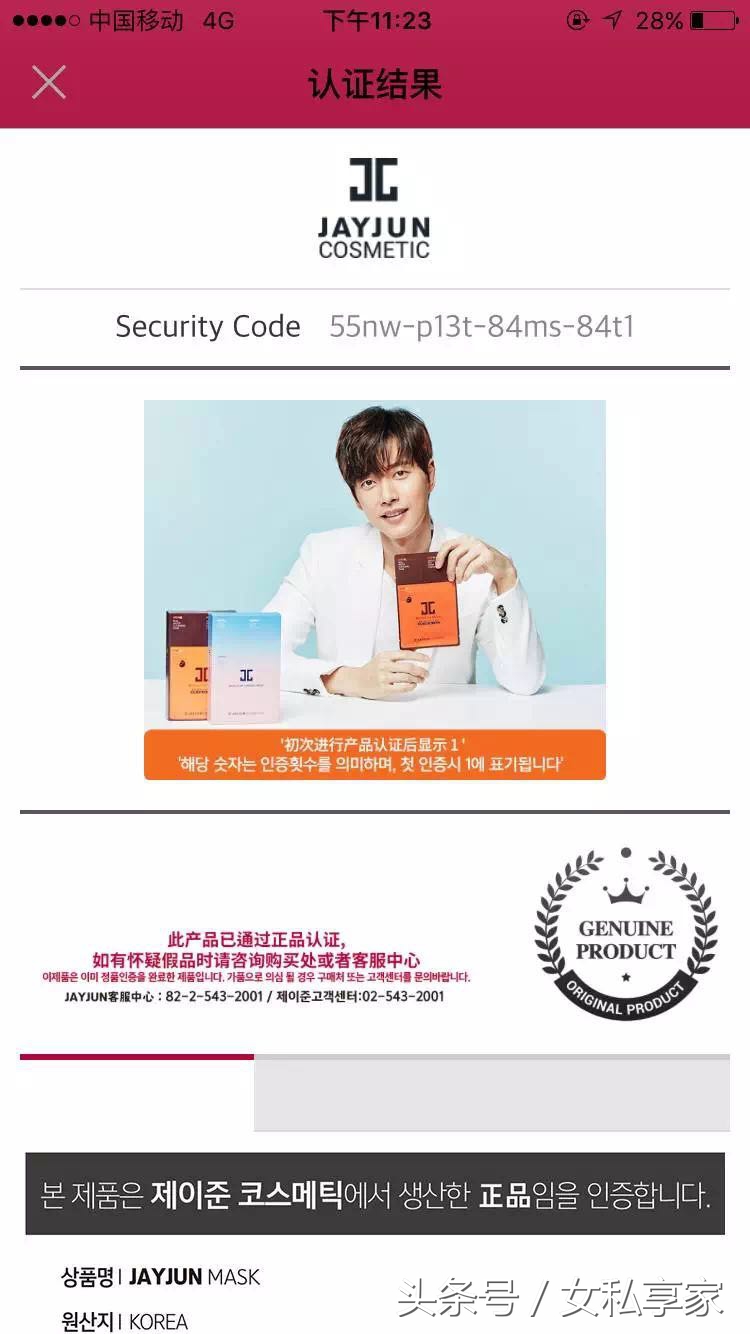 jayjun面膜黑水和樱花,JAYJUN水光面膜