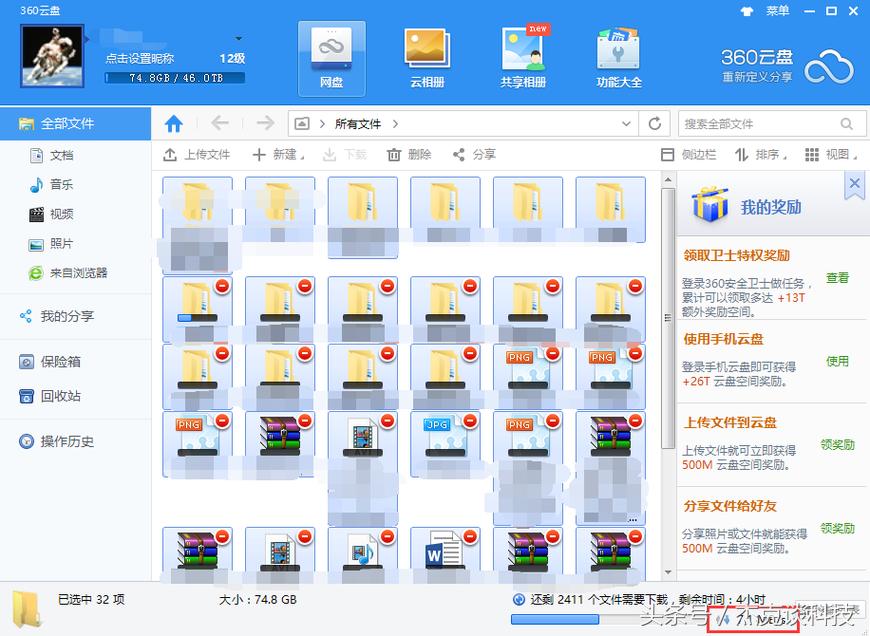 360云盘怎么设置加密,360云盘下载限速吗