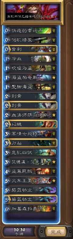 炉石卡组推荐2024节奏贼,炉石卡组推荐2024最新