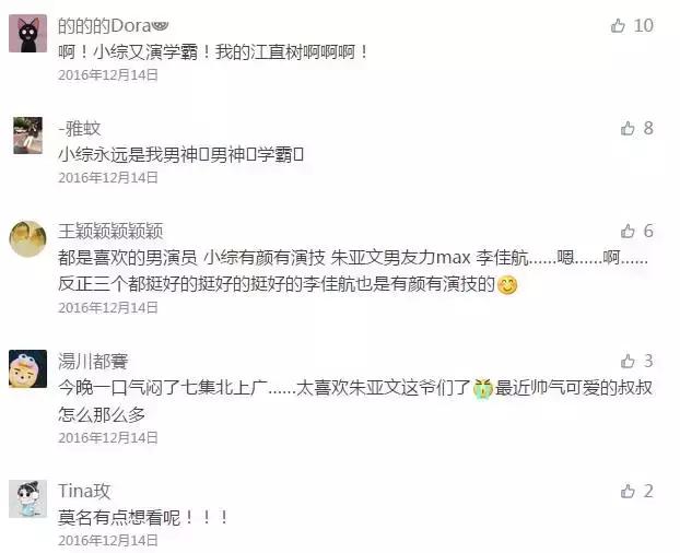 郑元畅朱亚文综艺节目,郑元畅与朱亚文掰手腕