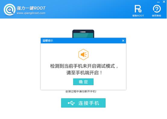 手机获取root权限教程,能root安卓5.0以上版本的root软件