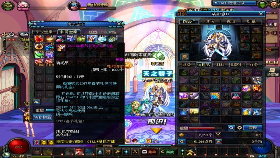 2019年dnf如何花最少的钱买10套,dnf买10套21套都有啥