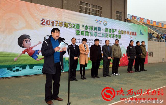 渭南国际青年足球锦标赛,2022陕西省青少年足球锦标赛