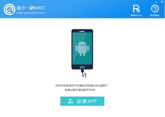 手机获取root权限教程,能root安卓5.0以上版本的root软件