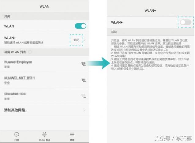 华为手机wifi信号不稳定,华为p40prowifi信号弱解决办法