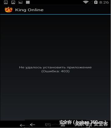 解密使用谷歌云消息服务的Android锁屏恶意软件