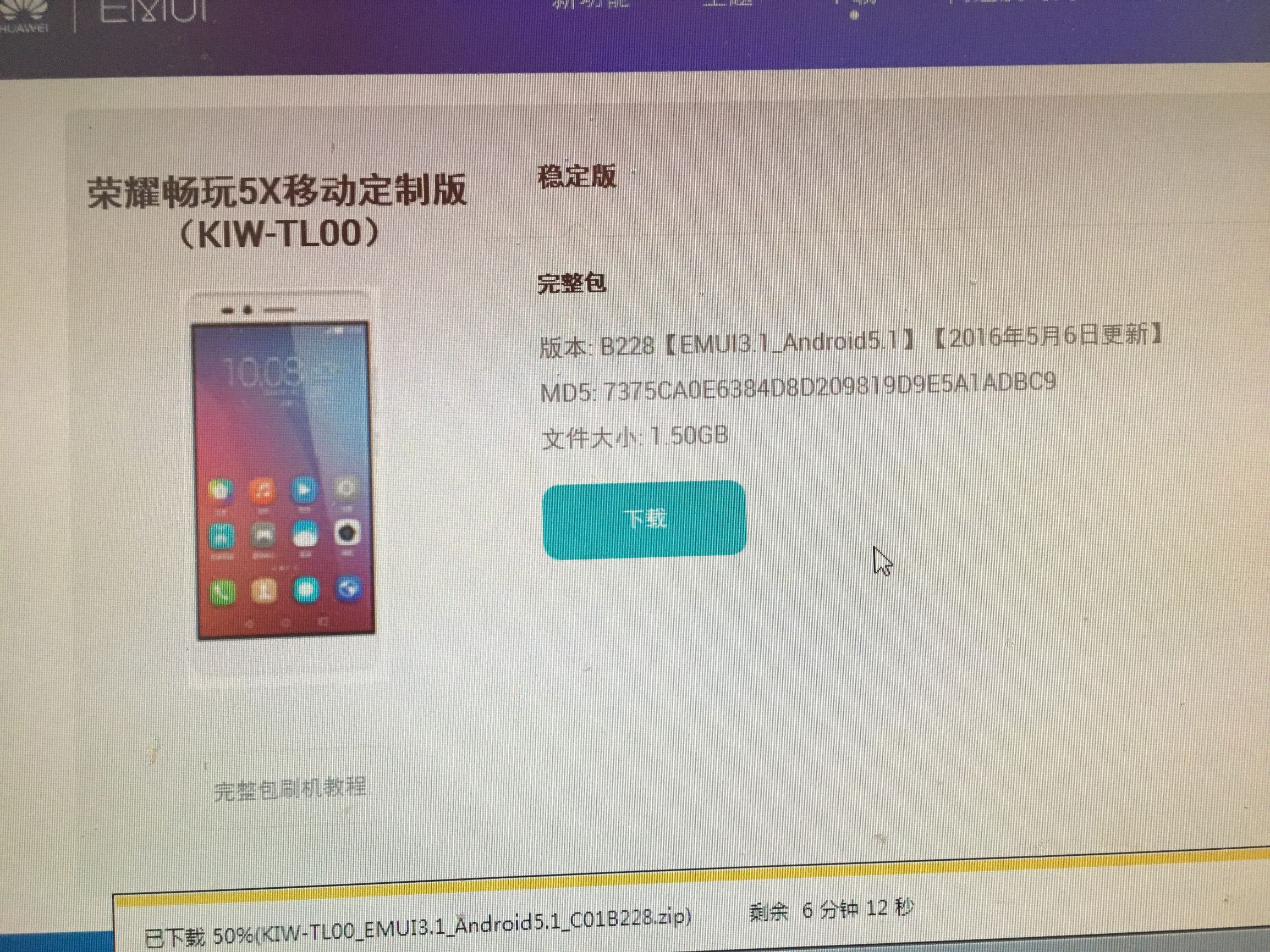 华为黑屏强制重启,华为手机被锁升级系统无法刷机